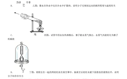 2024年中考押题预测卷02（辽宁卷）-物理（考试版）A4_8、物理总复习_2024中考模拟题物理_押题预测_2024年中考押题预测卷02（辽宁省卷）-物理（含考试版、全解全析、参考答案、答题卡）