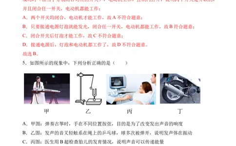 2022年中考终极押题卷（一）（解析版）_8、物理总复习_8.中考物理总复习_2022年中考复习资料_2022年中考物理终极押题卷_2022年中考物理终极押题卷（一）(33476059)_2022年中考终极押题卷（一）