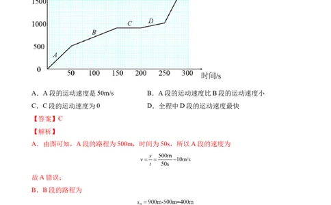 2022年中考终极押题卷（一）（解析版）_8、物理总复习_8.中考物理总复习_2022年中考复习资料_2022年中考物理终极押题卷_2022年中考物理终极押题卷（一）(33476059)_2022年中考终极押题卷（一）