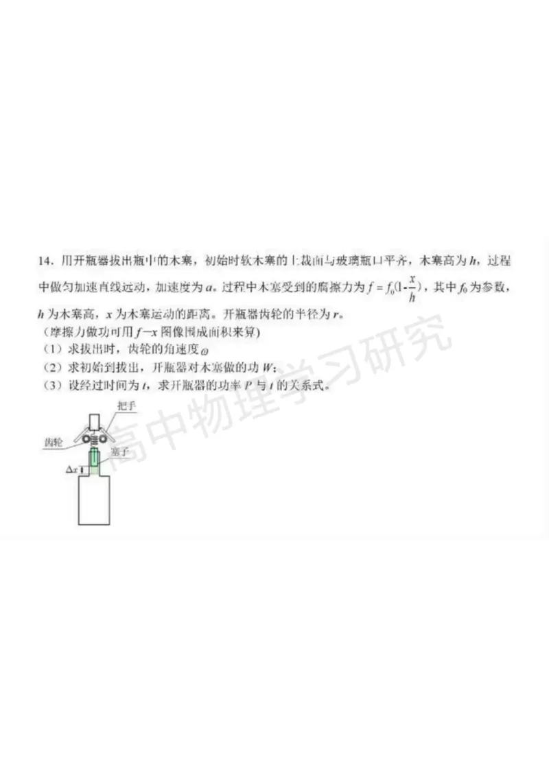 2025广东高考物理试题(大题部分)+评析！可下载_历年全国高考真题_2025全国各省高考真题+答案_广东卷_物理