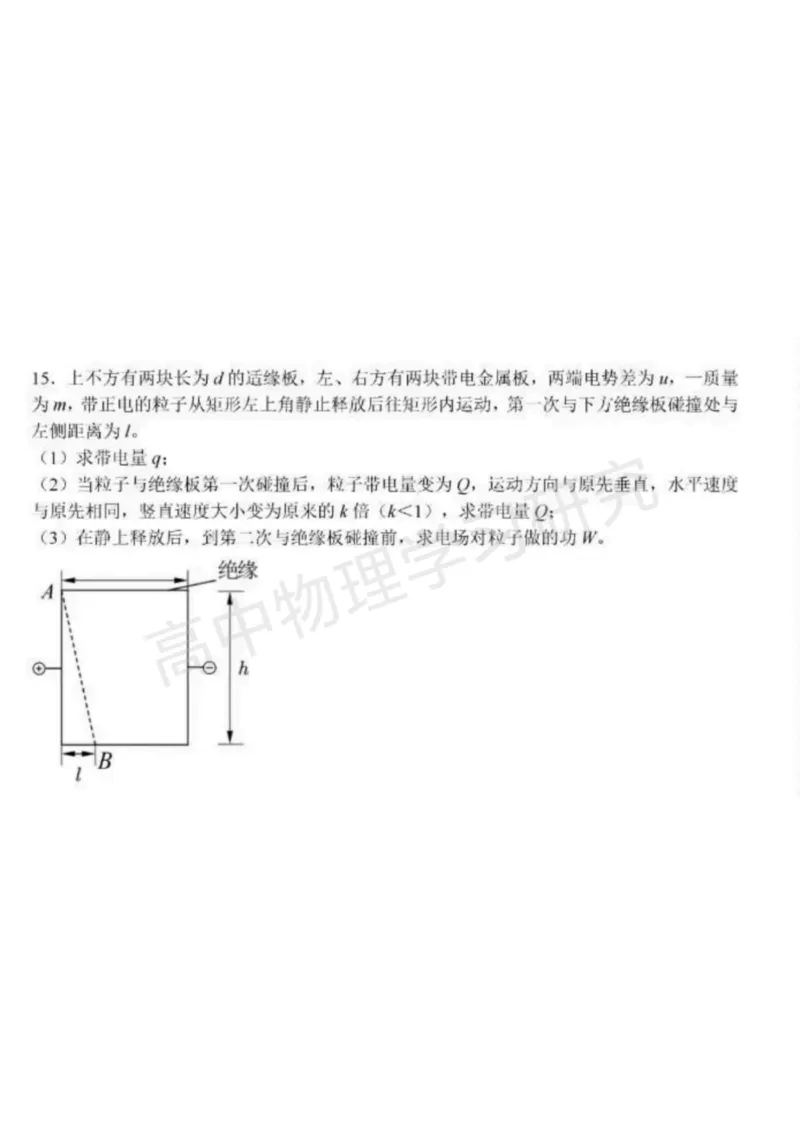 2025广东高考物理试题(大题部分)+评析！可下载_历年全国高考真题_2025全国各省高考真题+答案_广东卷_物理