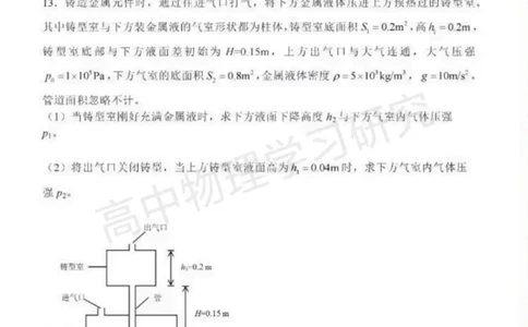 2025广东高考物理试题(大题部分)+评析！可下载_历年全国高考真题_2025全国各省高考真题+答案_广东卷_物理