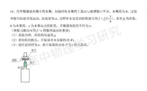 2025广东高考物理试题(大题部分)+评析！可下载_历年全国高考真题_2025全国各省高考真题+答案_广东卷_物理