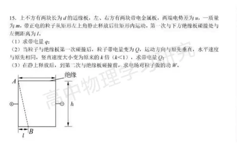 2025广东高考物理试题(大题部分)+评析！可下载_历年全国高考真题_2025全国各省高考真题+答案_广东卷_物理