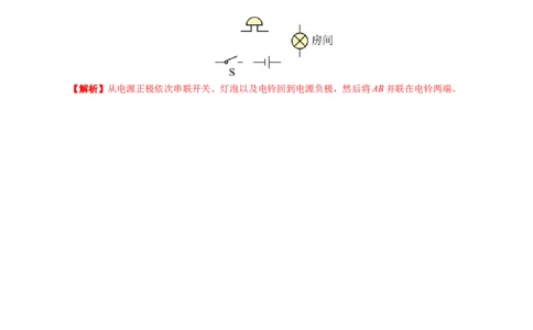 《电路&ldquo;短路&rdquo;判断的本质解析》_8、物理总复习_8.中考物理总复习_2024年中考复习资料_专项复习资料_2024年中考物理复习_❤更新专项复习