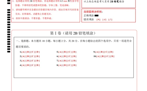 2024年江苏省物理中考第二次模拟考试（徐州卷）答题卡_8、物理总复习_2024中考模拟题物理_二模_物理（徐州卷）-：2024年中考第二次模拟考试