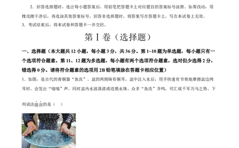 2024年中考押题预测卷01（长沙卷）-物理（全解全析）_8、物理总复习_2024中考模拟题物理_押题预测_2024年中考押题预测卷（湖南长沙卷）-物理（含考试版、全解全析、参考答案、答题卡）