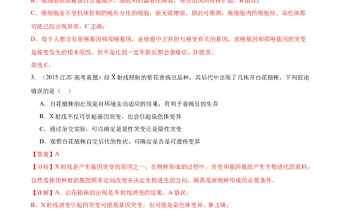 第七单元生物的变异与进化（测试）（解析版）_2024年新高考资料_1.2024一轮复习_2024年高考生物一轮复习讲练测（新教材新高考）