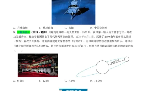 专题06机械运动（考情聚焦+中考新考法+真题透视4大考向+新题特训）（原卷版）_8、物理总复习_2025年中考复习资料_备战2025年中考物理真题题源讲义（全国通用）
