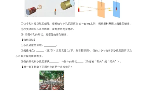 4.1光的直线传播（导学案）-（人教版）学生版_初物_八年级上下册+九年级全一册物理_八年级物理上册_老课标资料_导学案