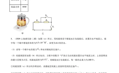 专题05计算推导题-备战2024年中考物理抢分秘籍（全国通用）（原卷版）_8、物理总复习_2024年中考复习资料_三轮复习_备战2024年中考物理抢分秘籍（全国通用）_第二部分考前解题秘籍