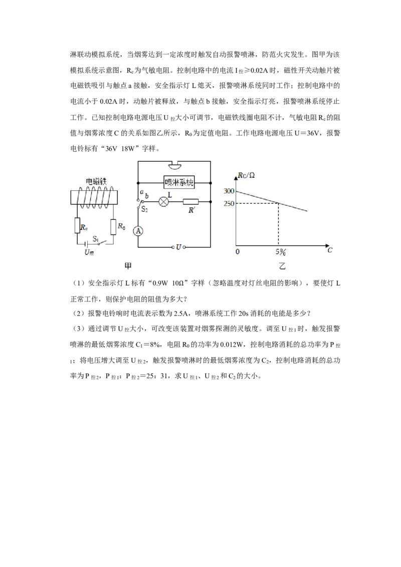 2023年山东省泰安市物理中考真题解析版_初物_八年级上下册+九年级全一册物理_八年级物理上册_全套教学资源_课件教案2_中考真题_2.近三年全国中考真题