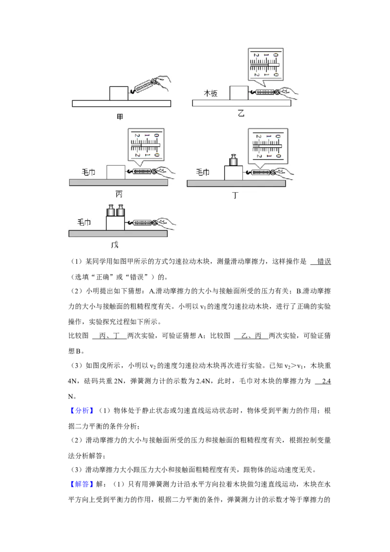 2023年山东省泰安市物理中考真题解析版_初物_八年级上下册+九年级全一册物理_八年级物理上册_全套教学资源_课件教案2_中考真题_2.近三年全国中考真题