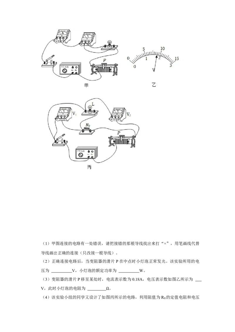 2023年山东省泰安市物理中考真题解析版_初物_八年级上下册+九年级全一册物理_八年级物理上册_全套教学资源_课件教案2_中考真题_2.近三年全国中考真题
