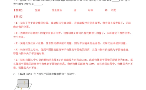 专题04光现象-（2022-2020）三年中考物理试题分项汇编（全国通用）（解析版）_8、物理总复习_8.中考物理总复习_2023年中考复习资料_专项复习_解析版