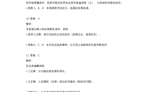 2017年高考政治试卷（天津）（解析卷）_天天津市历年高考真题_30.天津_2015-2025（天津）政治高考真题