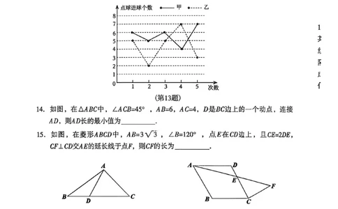 沈阳于洪区2025-2026学年九年级中考一模数学试卷+答案_沈阳一模