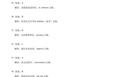 2024年高考英语试卷（天津）（第一次）（解析卷）_天天津市历年高考真题_30.天津_2015-2025（天津）英语高考真题（无听力）