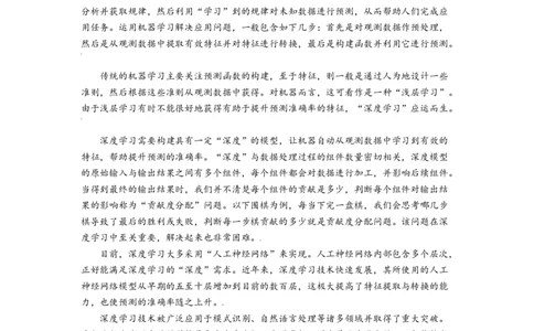 2021年高考语文试卷（北京）（含答案）_北京市高考历年真题_语文
