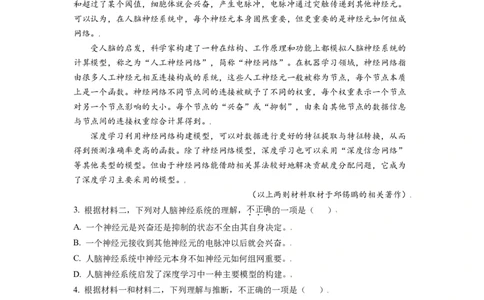 2021年高考语文试卷（北京）（含答案）_北京市高考历年真题_语文