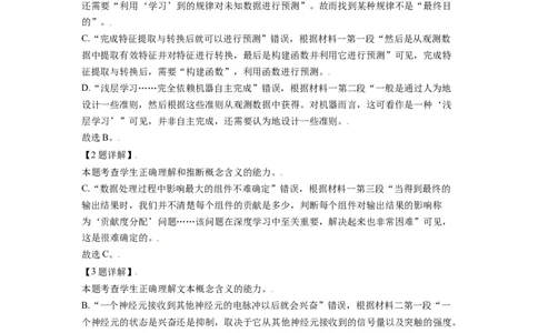 2021年高考语文试卷（北京）（含答案）_北京市高考历年真题_语文