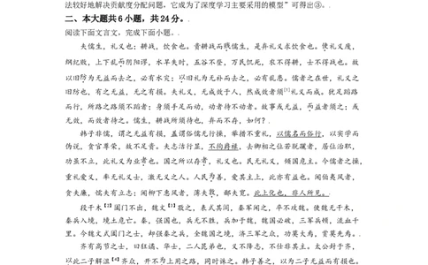 2021年高考语文试卷（北京）（含答案）_北京市高考历年真题_语文