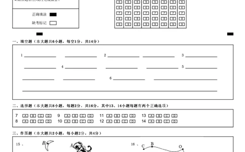 2024年中考第一次模拟考试（答题卡）（河南卷）物理(物理)_8、物理总复习_2024中考模拟题物理_一模_物理（河南卷）-2024年中考第一次模拟考试_物理（河南卷）-2024年中考第一次模拟考试