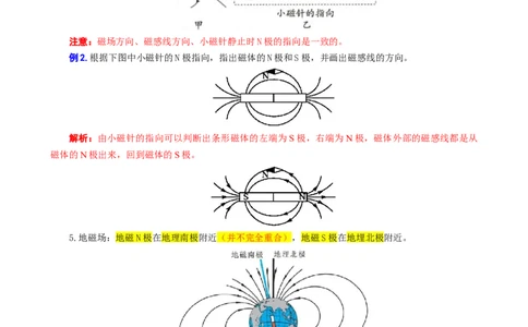 41.&ldquo;电与磁&rdquo;-2024年中考物理重难点突破及题型归类总复习_8、物理总复习_2024年中考复习资料_专项复习资料_2024年中考物理复习辅导系列_重难点突破及题型归类