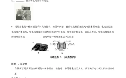 专题04：信息给予题2022年中考物理三轮冲刺宝典提分专题（原卷版）_8、物理总复习_8.中考物理总复习_2022年中考复习资料_2022年中考物理三轮冲刺宝典提分专题