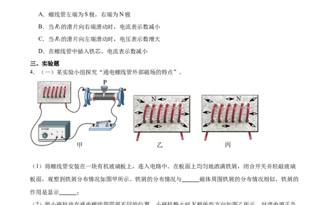 专题05电磁学（压轴题）（全国通用）原卷版_8、物理总复习_8.中考物理总复习_2024年中考复习资料_二轮复习资料_完2024年中考物理专题练习（全国通用）_难点练