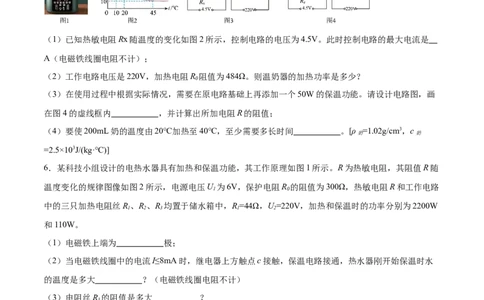 专题05电磁学（压轴题）（全国通用）原卷版_8、物理总复习_8.中考物理总复习_2024年中考复习资料_二轮复习资料_完2024年中考物理专题练习（全国通用）_难点练
