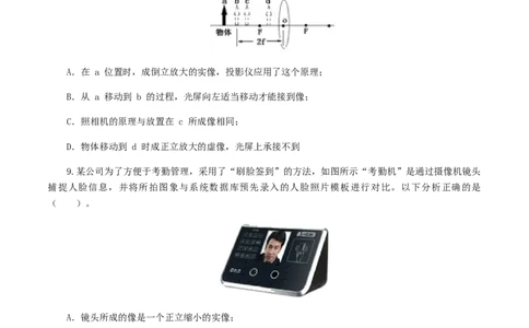 专题06透镜成像及应用（测试）（原卷版）-2022年中考一轮复习讲练测_8、物理总复习_8.中考物理总复习_2022年中考复习资料_2022年中考物理一轮复习讲练测264201163