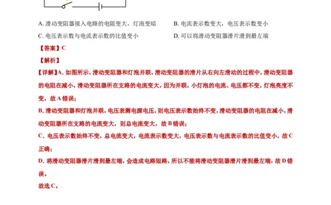 2024年中考物理分类汇编---欧姆定律选择答案（含答案）_8、物理总复习_2025年中考复习资料_备考20252024年中考物理真题分类汇编（原卷版+解析版）_16、欧姆定律选择