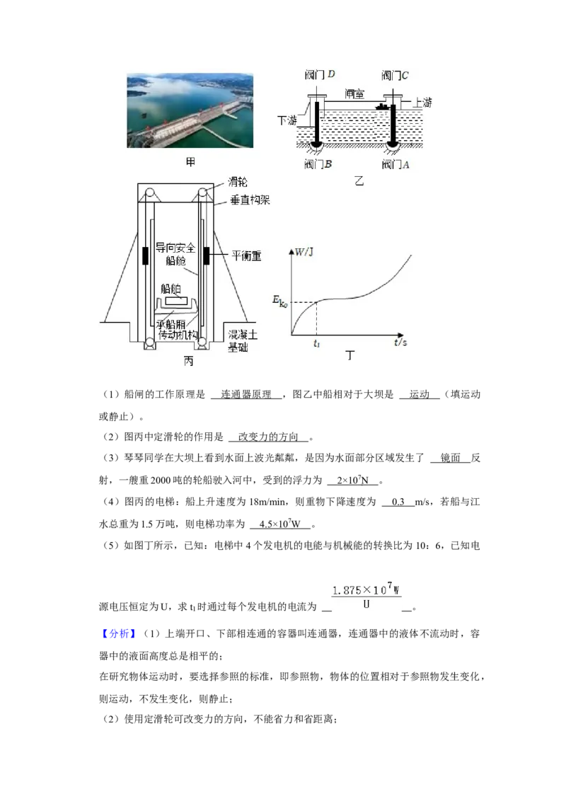 2023年广东省深圳市物理中考真题解析版_初物_八年级上下册+九年级全一册物理_八年级物理上册_全套教学资源_课件教案2_中考真题_2.近三年全国中考真题