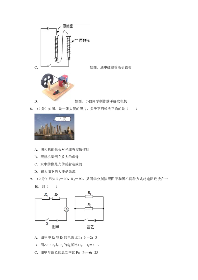 2023年广东省深圳市物理中考真题解析版_初物_八年级上下册+九年级全一册物理_八年级物理上册_全套教学资源_课件教案2_中考真题_2.近三年全国中考真题