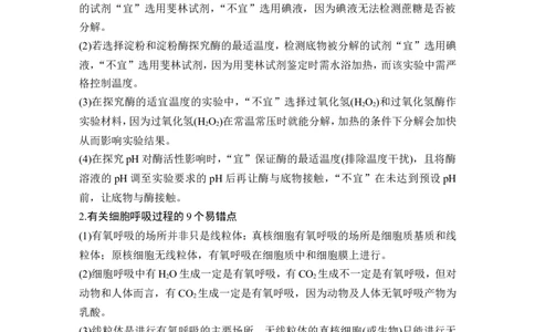 阶段排查回扣落实（三）_2024年新高考资料_1.2024一轮复习_2024年高考生物一轮复习讲义（新人教版）_另附1套Word版题库_必修1_第三单元细胞的能量供应和利用