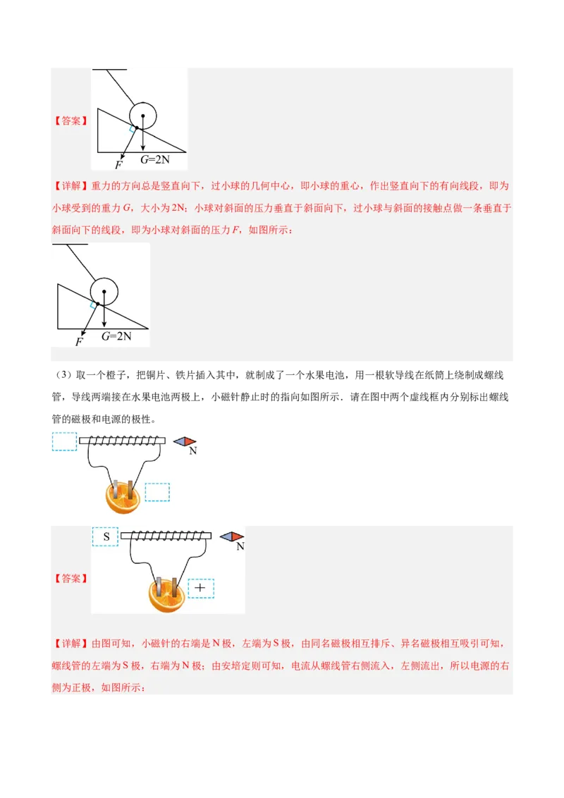 2024年中考押题预测卷（湖南省卷）-物理（全解全析）_8、物理总复习_2024中考模拟题物理_押题预测_2024年中考押题预测卷（湖南省卷）-物理（含考试版、全解全析、参考答案、答题卡）