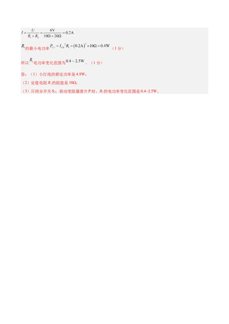 2024年中考押题预测卷（湖南省卷）-物理（全解全析）_8、物理总复习_2024中考模拟题物理_押题预测_2024年中考押题预测卷（湖南省卷）-物理（含考试版、全解全析、参考答案、答题卡）