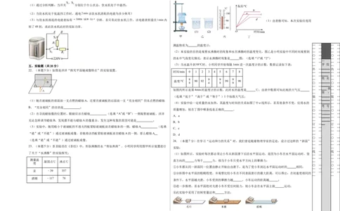 2024年江苏省物理中考第二次模拟考试（南通卷）（考试版A3）_8、物理总复习_2024中考模拟题物理_二模_物理（南通卷）-：2024年中考第二次模拟考试