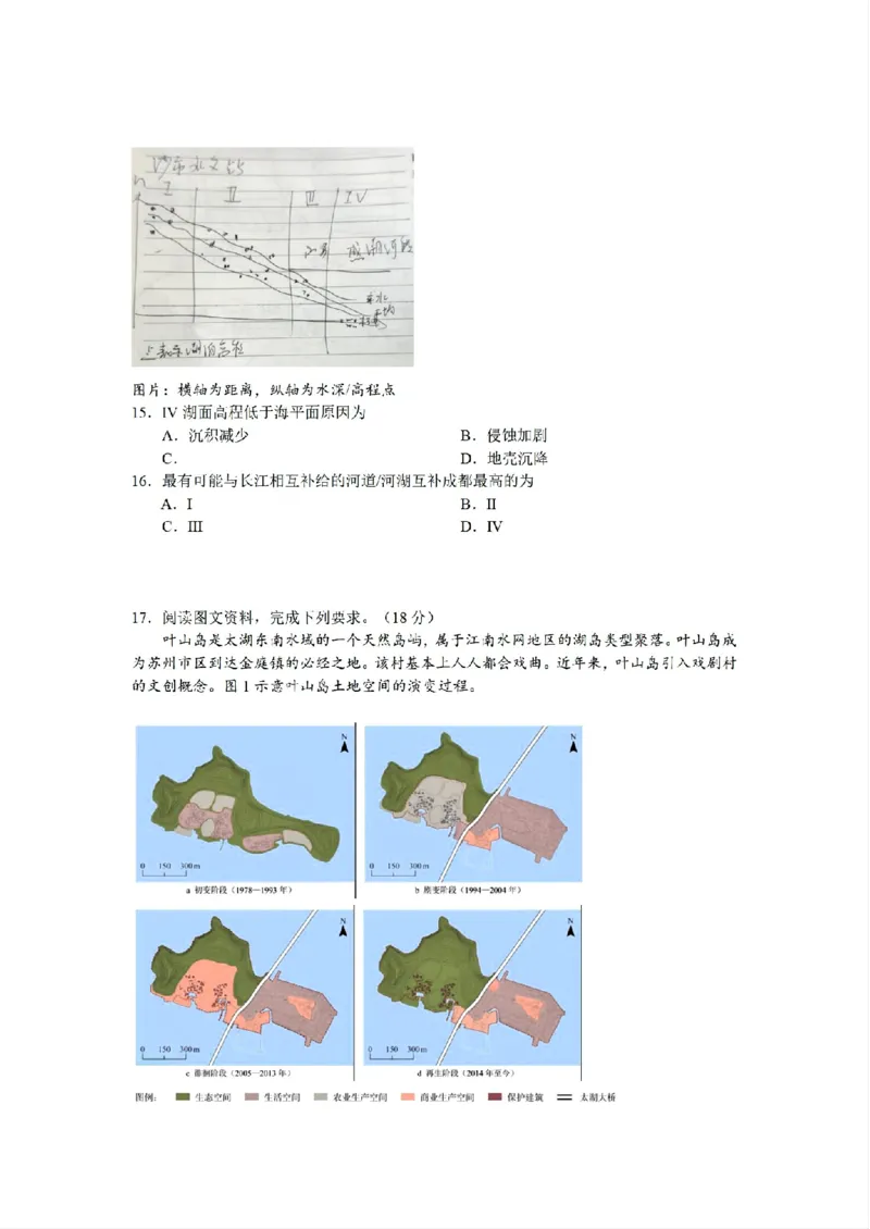 2025高考广东地理一线老师学生回忆版_历年全国高考真题_2025全国各省高考真题+答案_广东卷_地理