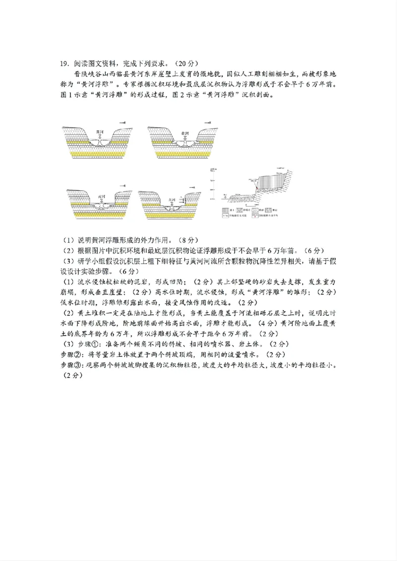 2025高考广东地理一线老师学生回忆版_历年全国高考真题_2025全国各省高考真题+答案_广东卷_地理