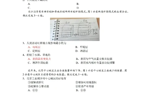 2025高考广东地理一线老师学生回忆版_历年全国高考真题_2025全国各省高考真题+答案_广东卷_地理