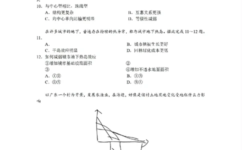 2025高考广东地理一线老师学生回忆版_历年全国高考真题_2025全国各省高考真题+答案_广东卷_地理