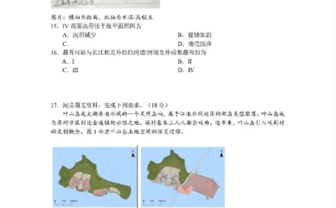 2025高考广东地理一线老师学生回忆版_历年全国高考真题_2025全国各省高考真题+答案_广东卷_地理