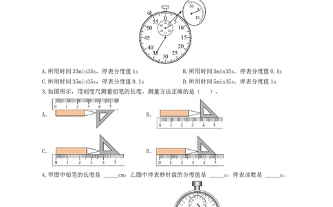 专题06机械运动（8题型）（练习）（原卷版）_8、物理总复习_2024年中考复习资料_一轮复习_课件+讲义+练习2024年中考物理一轮复习讲练测（全国通用）_配套练习（原卷版+解析版）