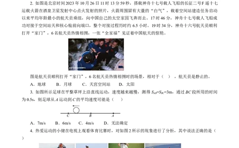 专题05运动和力（测试）(全国通用）原卷版_8、物理总复习_8.中考物理总复习_2024年中考复习资料_二轮复习资料_完2024年中考物理二轮复习课件+讲义+练习（全国通用）