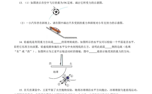 专题05运动和力（测试）(全国通用）原卷版_8、物理总复习_8.中考物理总复习_2024年中考复习资料_二轮复习资料_完2024年中考物理二轮复习课件+讲义+练习（全国通用）