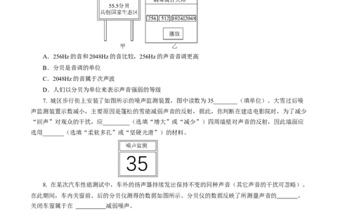 2.5跨学科实践：制作隔音房间模型（分层作业）原卷版_初物_八年级上下册+九年级全一册物理_八年级物理上册_分层作业（完）