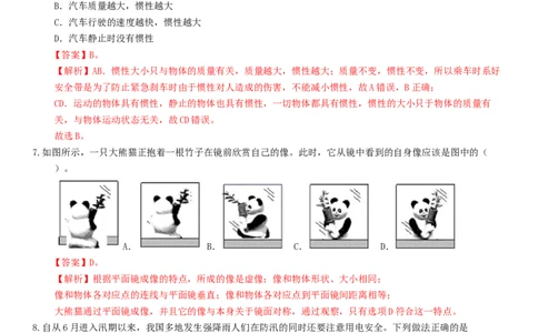 2024年中考物理押题预测卷01（福建卷）（全解全析）_8、物理总复习_2024中考模拟题物理_押题预测_2024年中考押题预测卷01（福建卷）-物理（含考试版、全解全析、参考答案、答题卡）