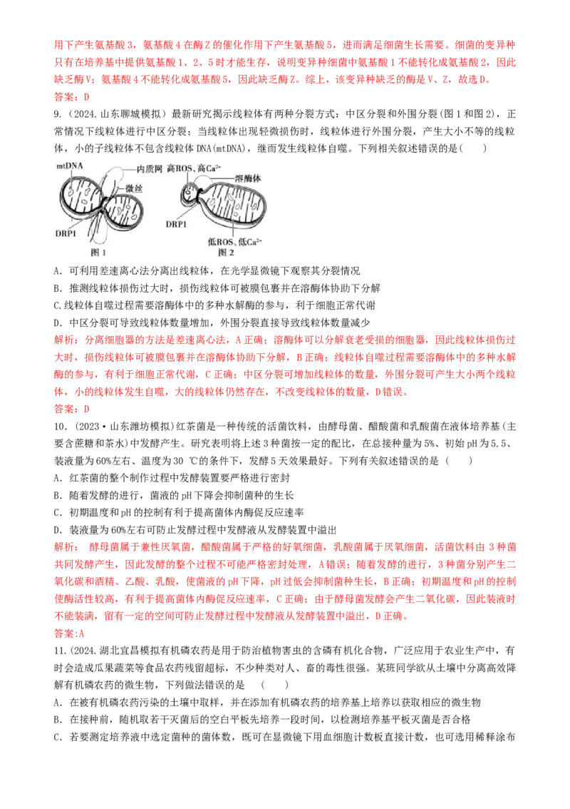 专题02信息提取型选择题（解析版）_2025年新高考资料_二轮复习_2025年高考生物二轮热点题型归纳与变式演练（新高考通用）3404350